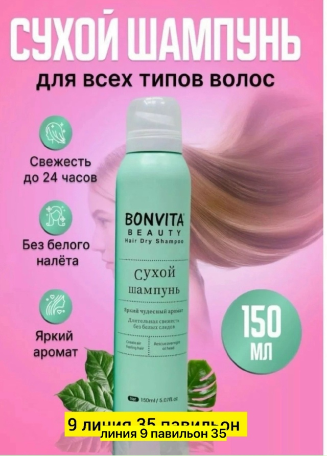 Шампунь 23082554