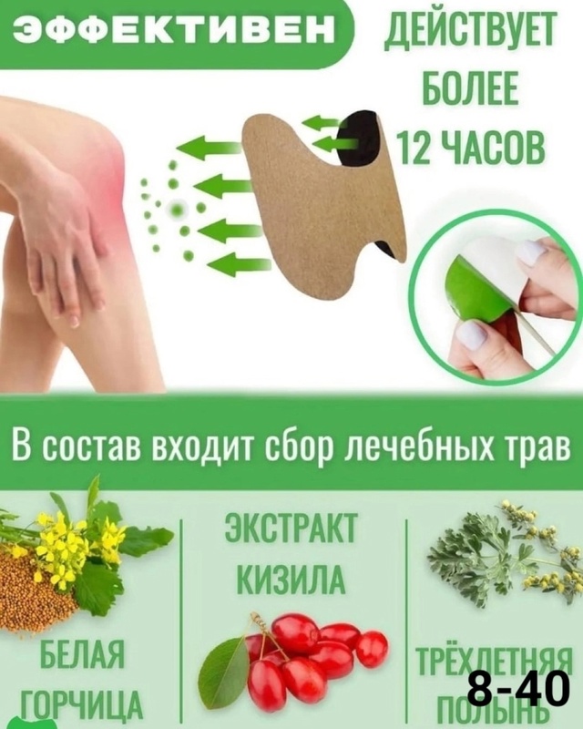 Пластырь 23081616