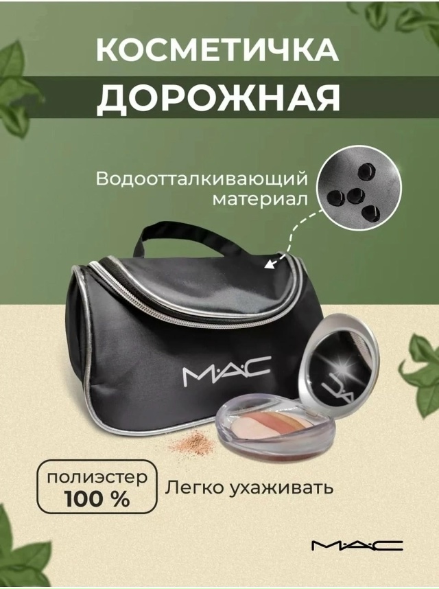 Косметичка 23081806