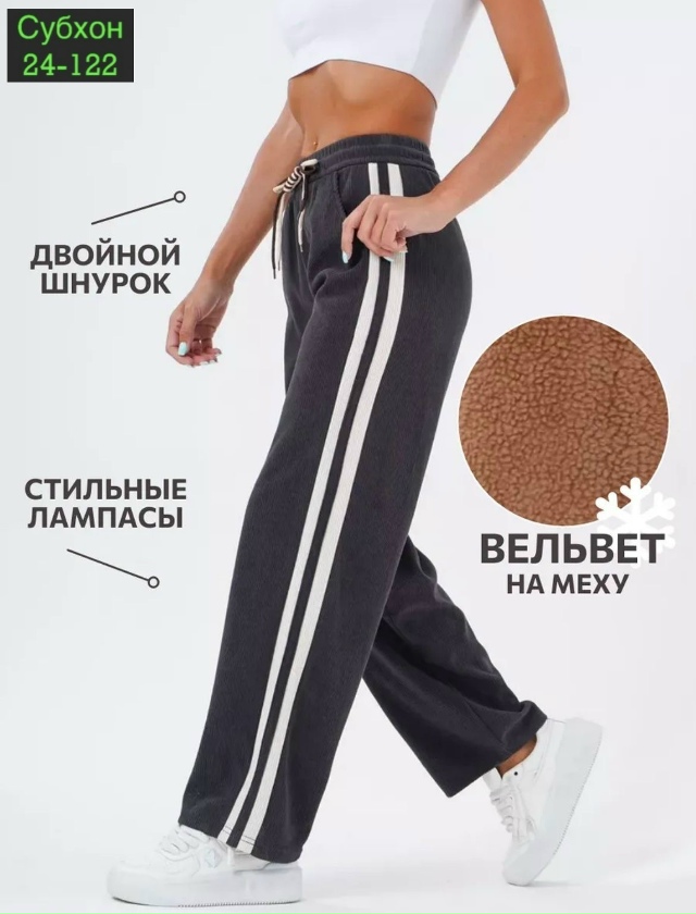 Спортивные брюки 23081752