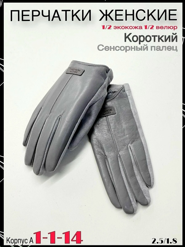 Перчатки 23081982