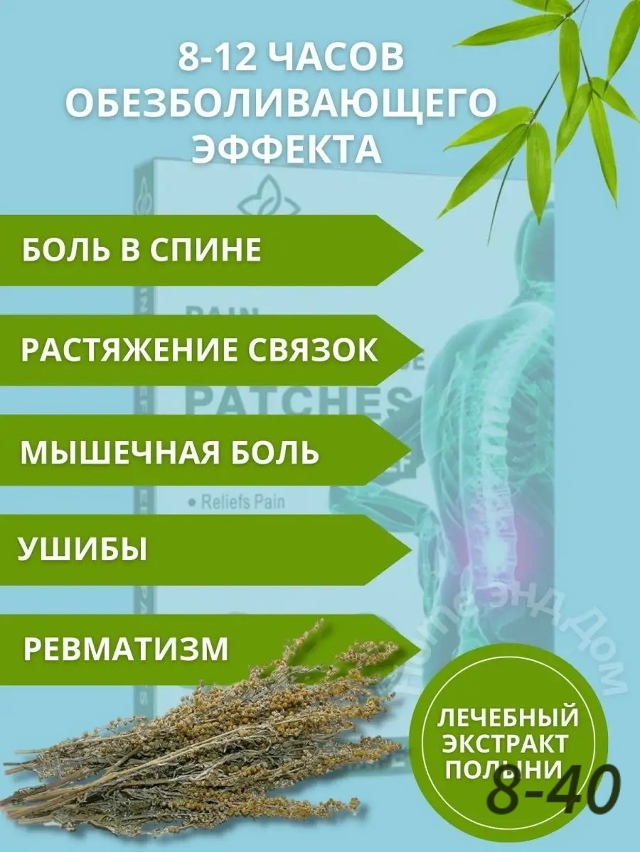 Пластырь 23081617