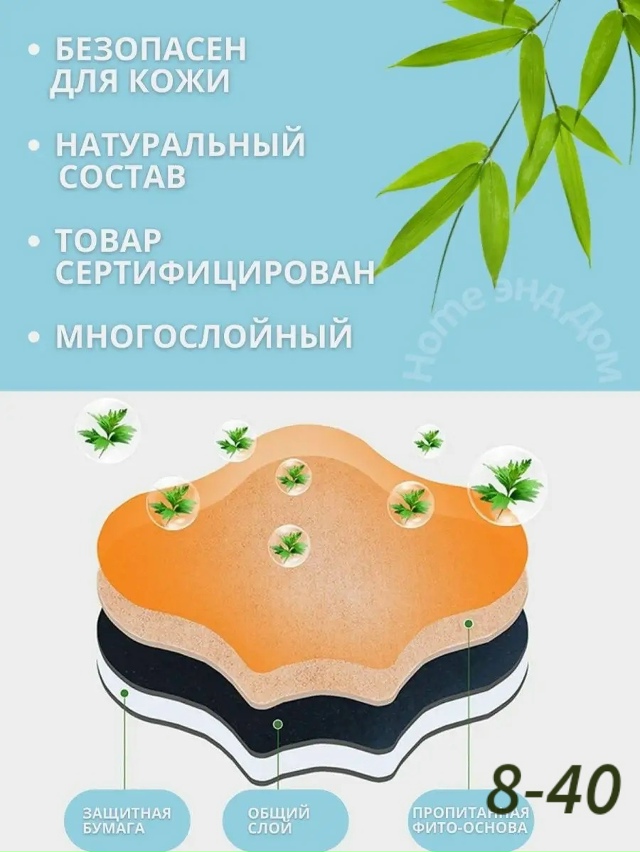 Пластырь 23081617