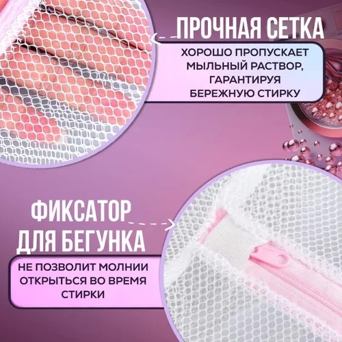 Мешки для стирки 5в1 23082279