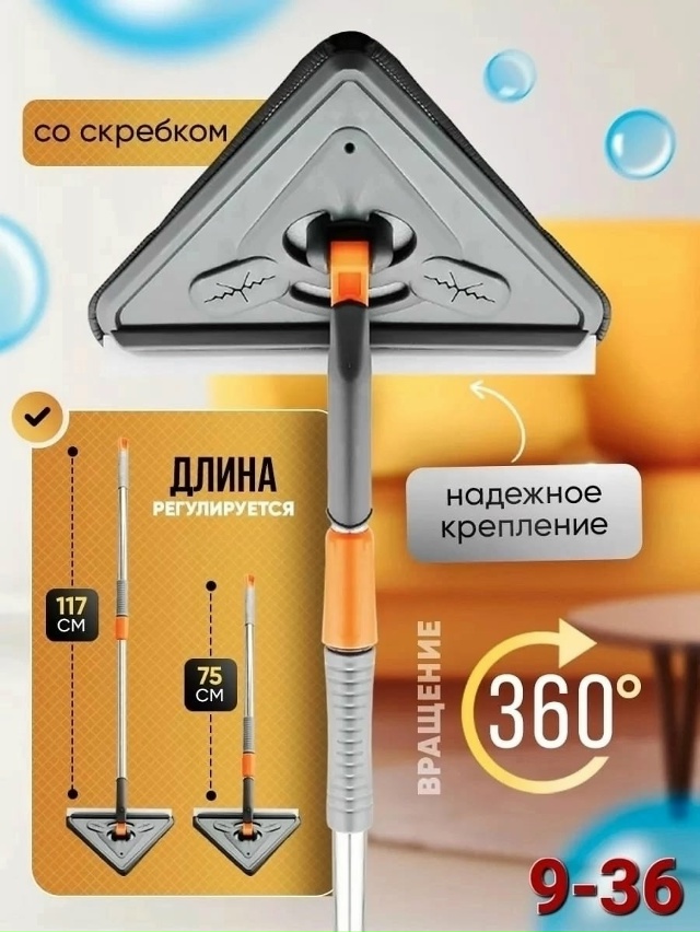 Швабра 23082722