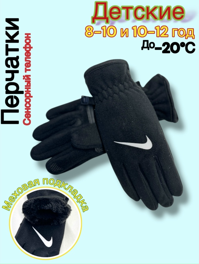 Перчатки 23083150