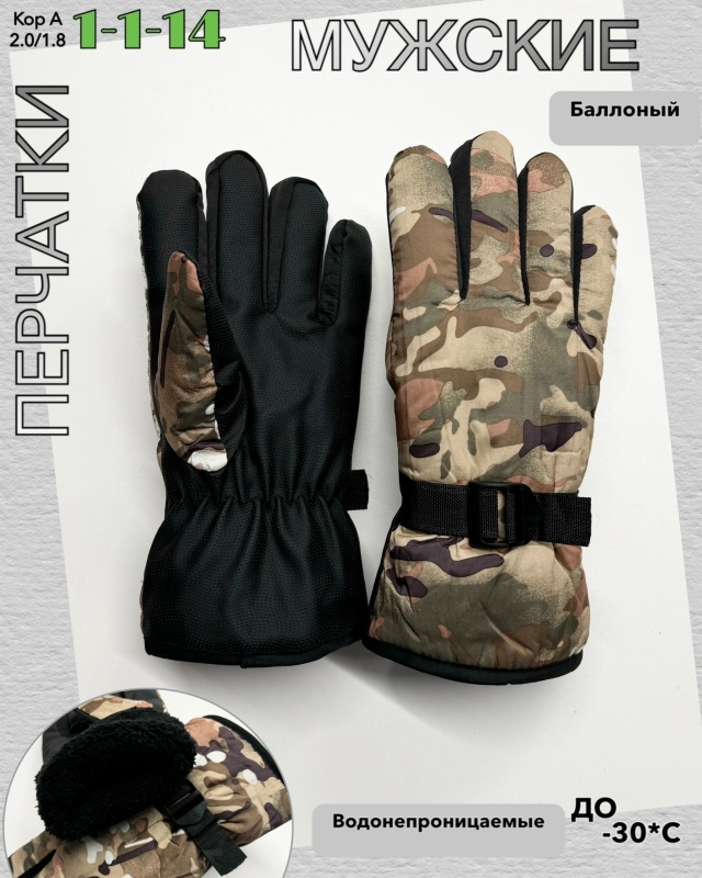 Перчатки 23083245