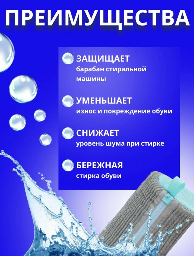 Мешок для стирки 23083090