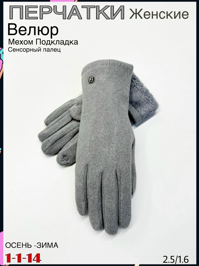 Перчатки 23084657