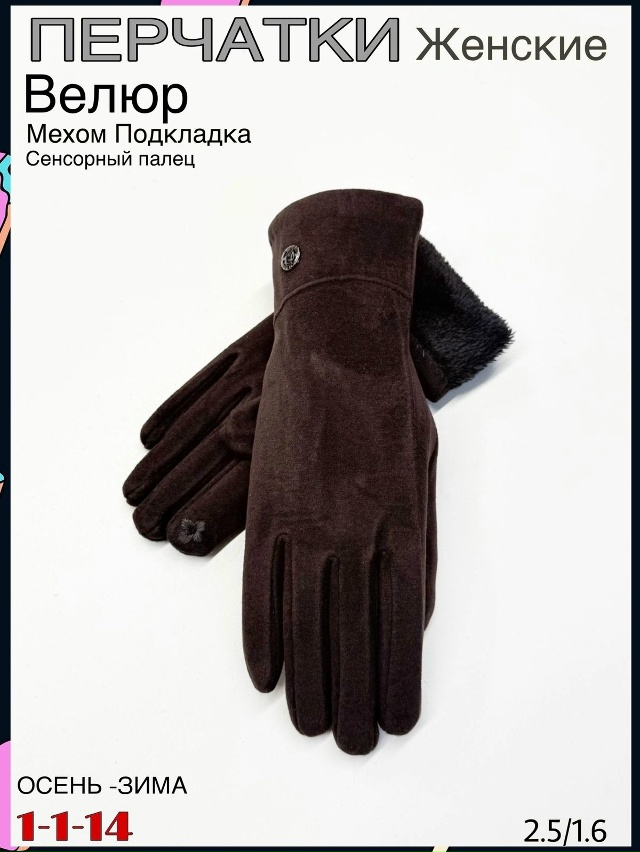 Перчатки 23083885