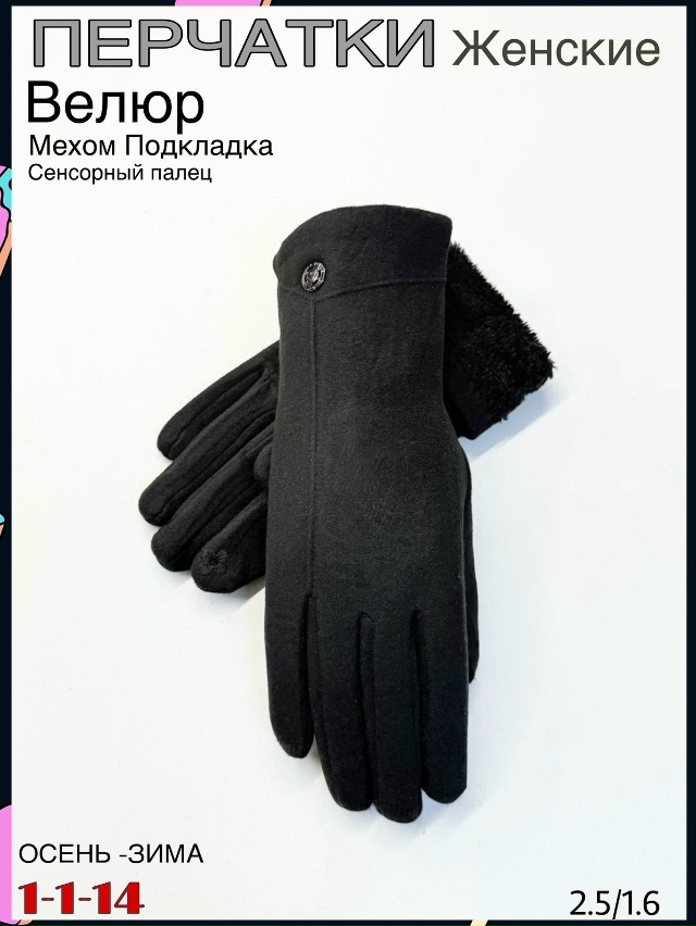 Перчатки 23084442