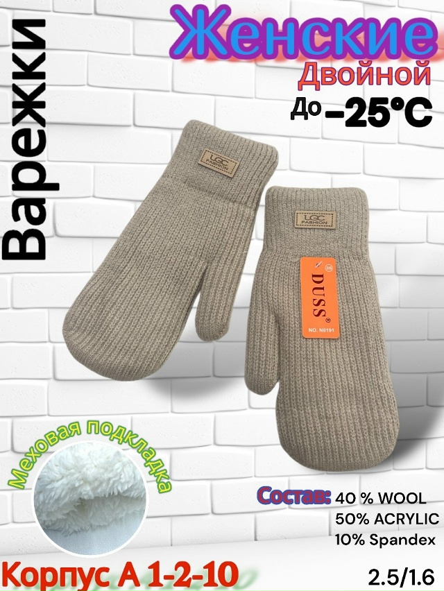 Варежки 23085132