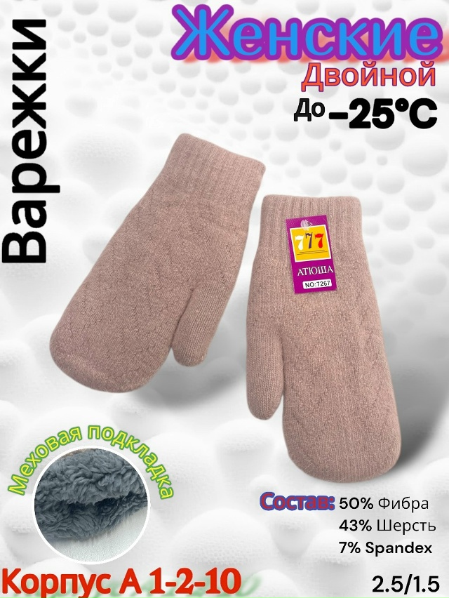 Варежки 23085129