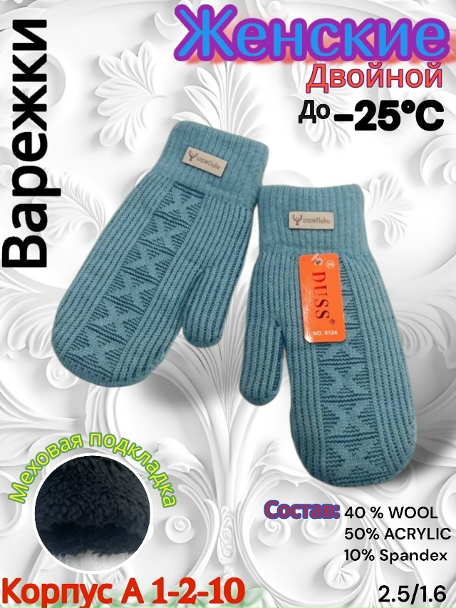 Варежки 23085130