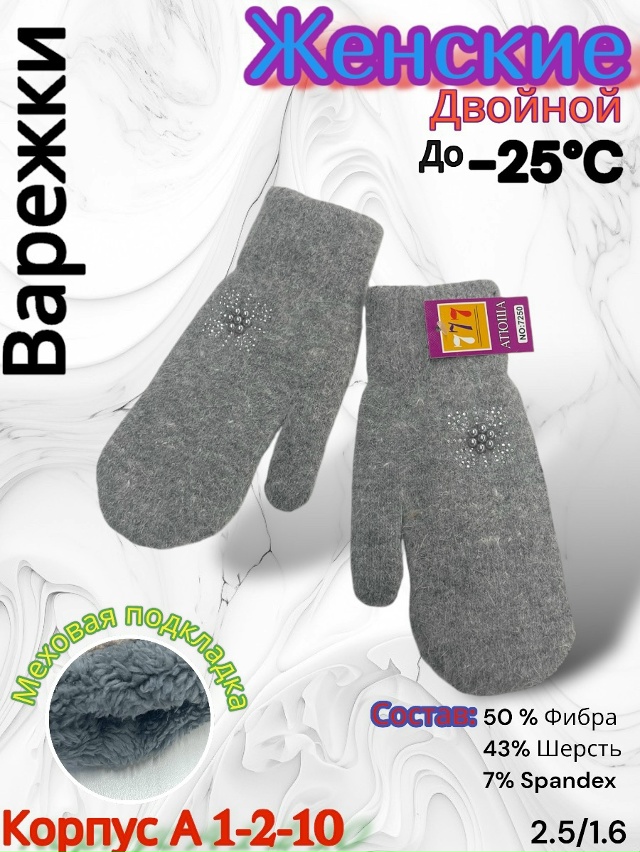 Варежки 23085133