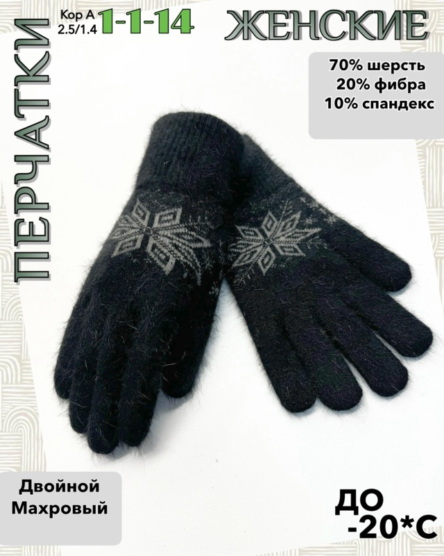 Перчатки 23085490