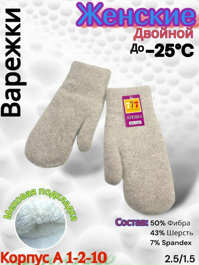 Варежки 23085129