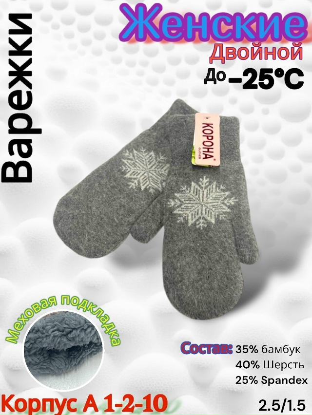 Варежки 23085128