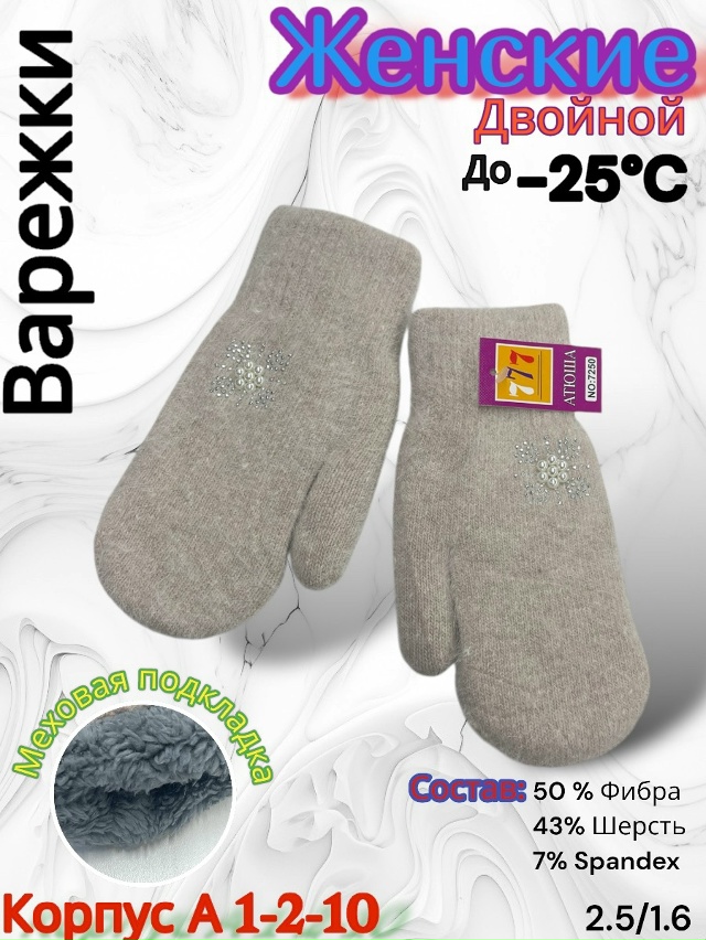 Варежки 23085133