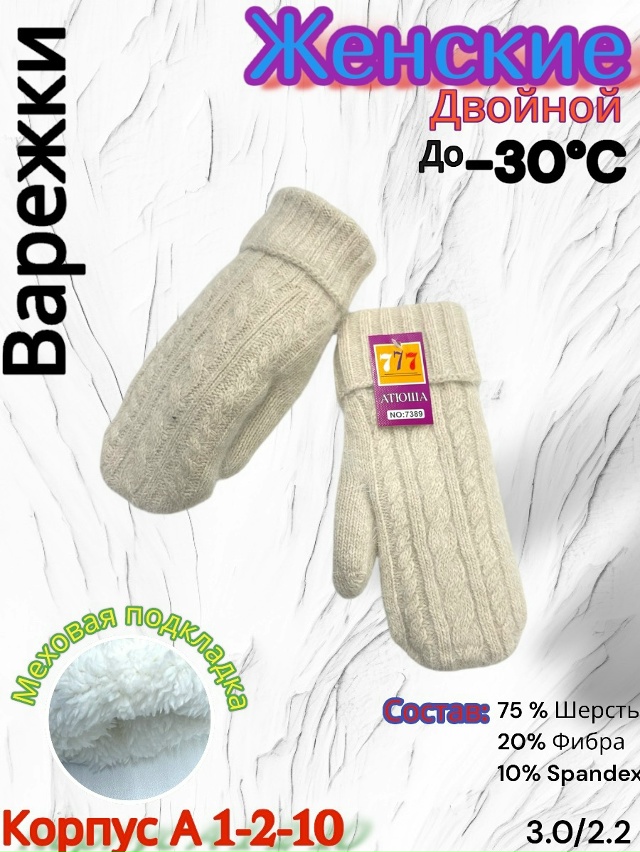 Варежки 23085137