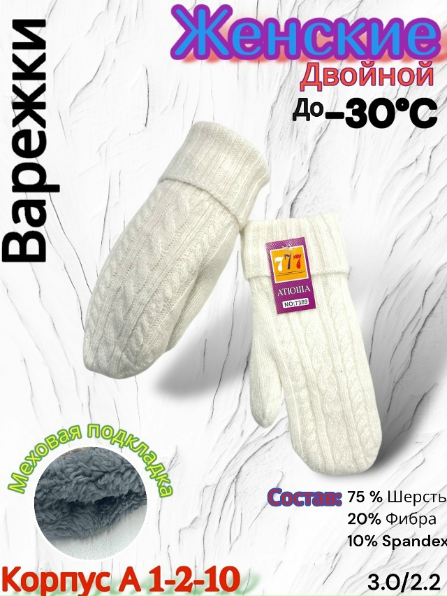 Варежки 23085137