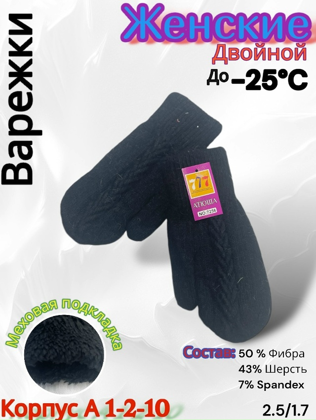 Варежки 23085131