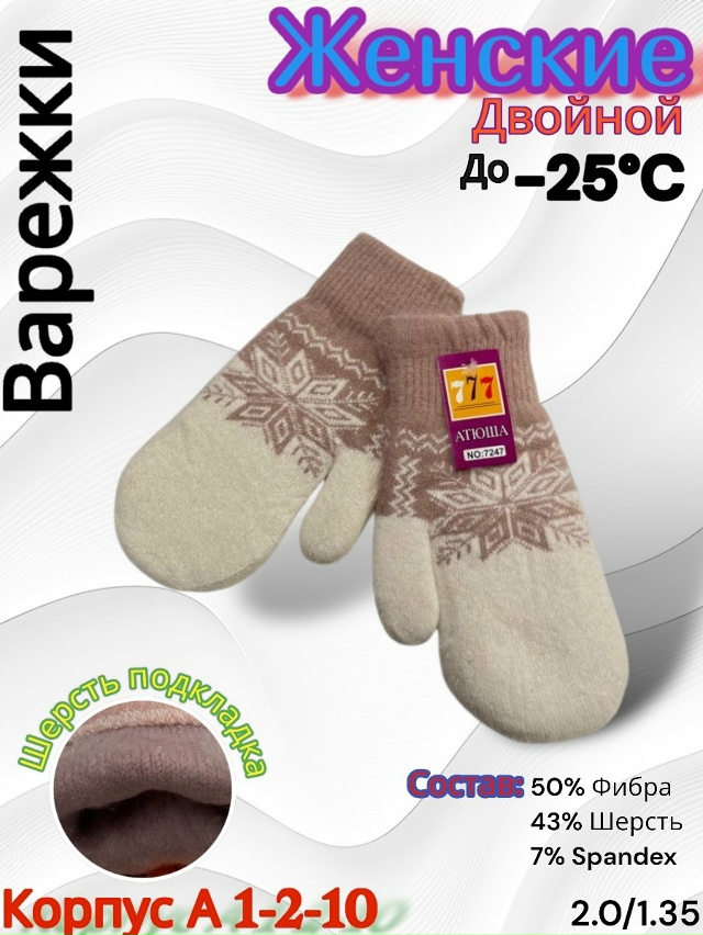 Варежки 23085159