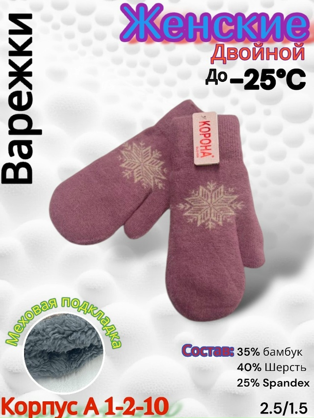 Варежки 23085128