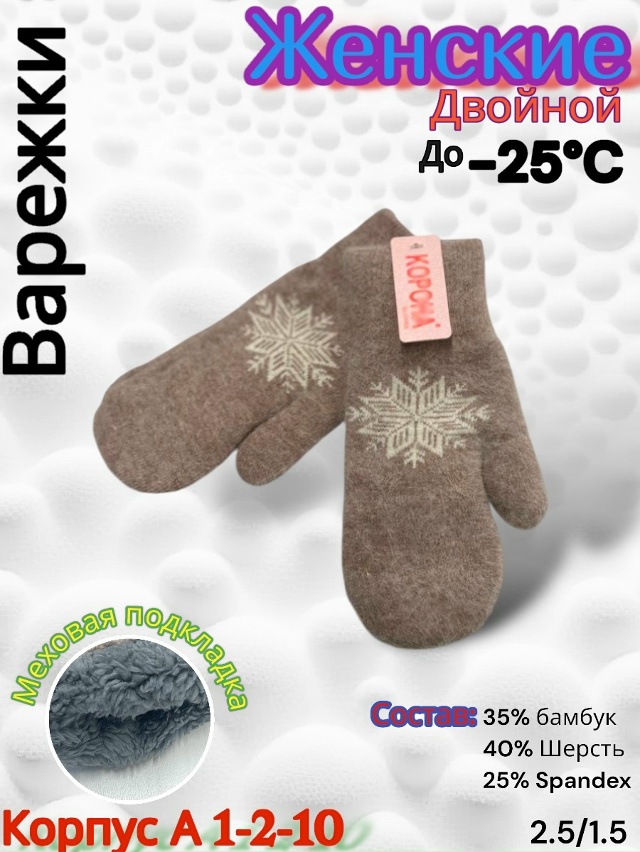 Варежки 23085128