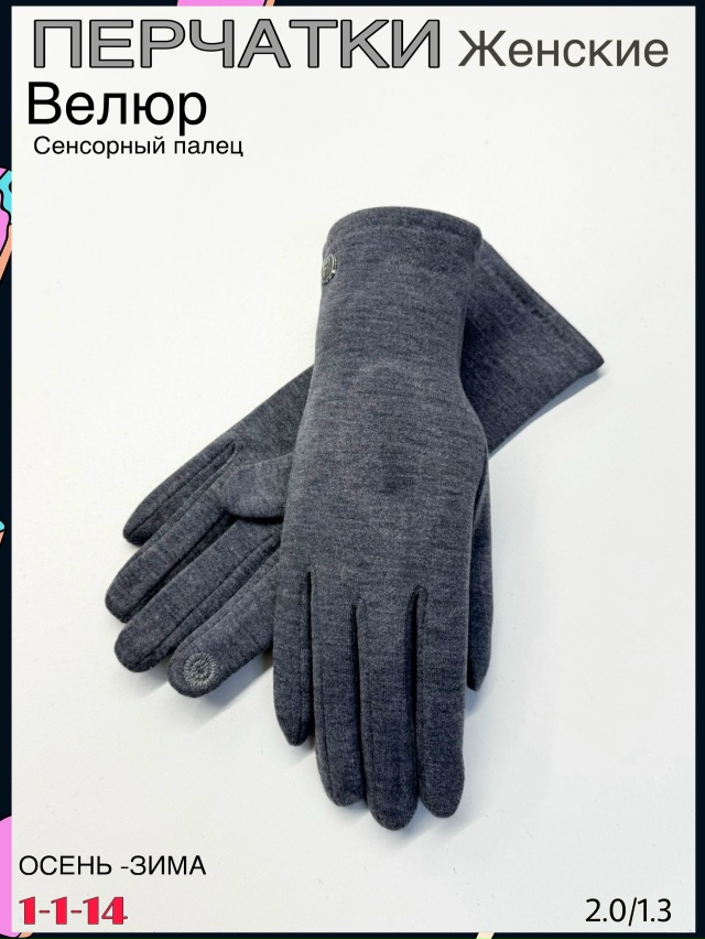 Перчатки 23086156