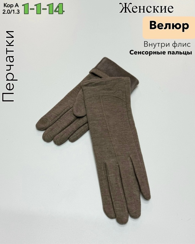 Перчатки 23086307