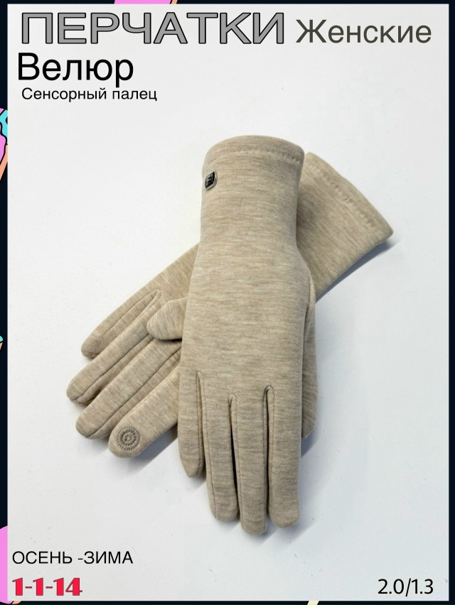 Перчатки 23086156