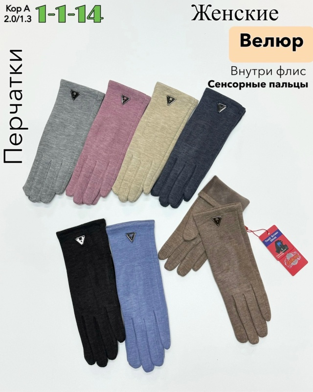 Перчатки 23087006