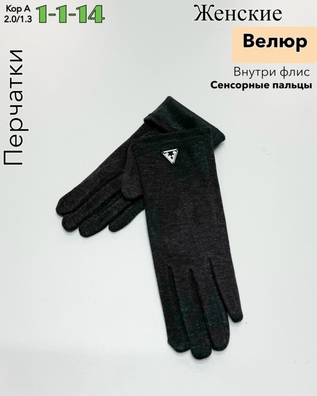 Перчатки 23087006