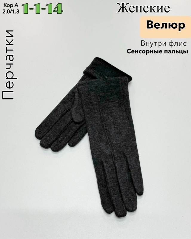 Перчатки 23086307