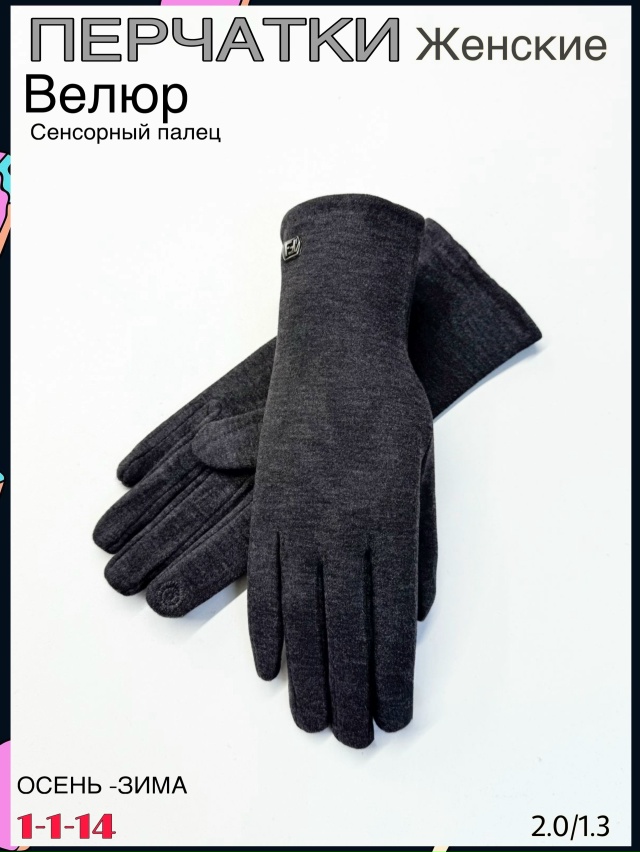 Перчатки 23086156