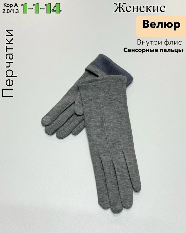 Перчатки 23086307