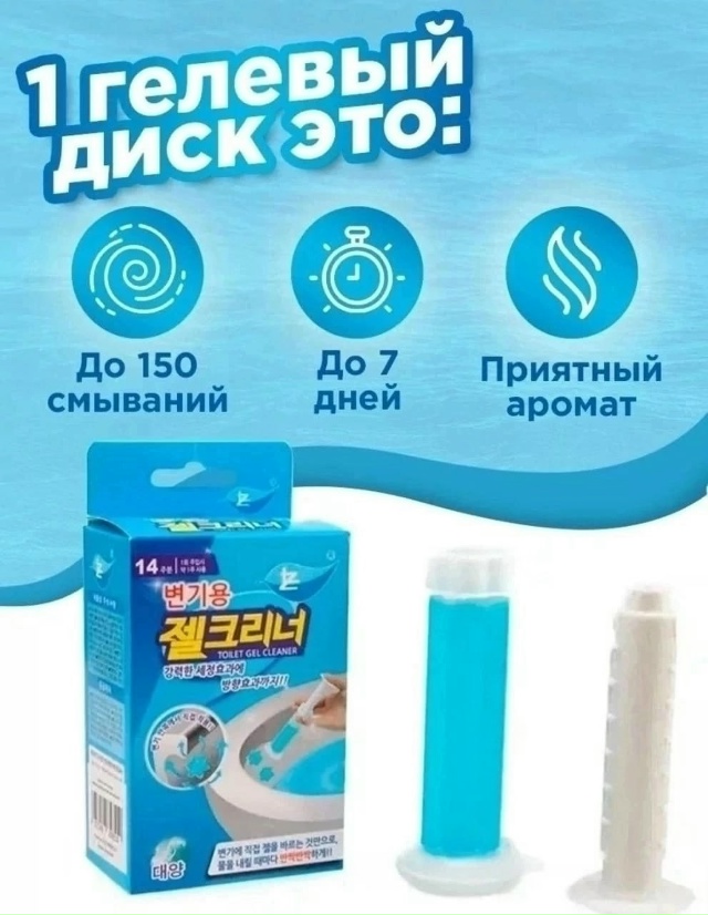 Гель-освежитель для унитаза в шприце 23086742