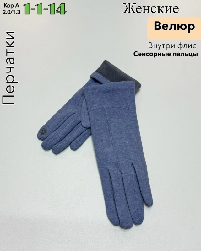 Перчатки 23086307