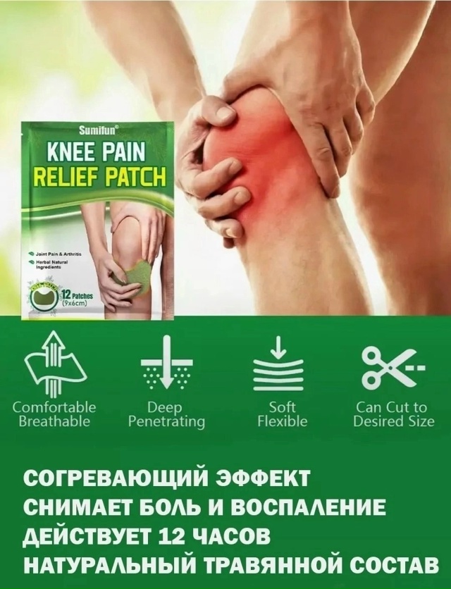 Пластырь 23086080