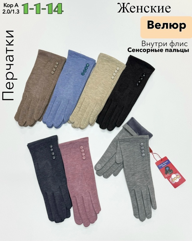 Перчатки 23086543