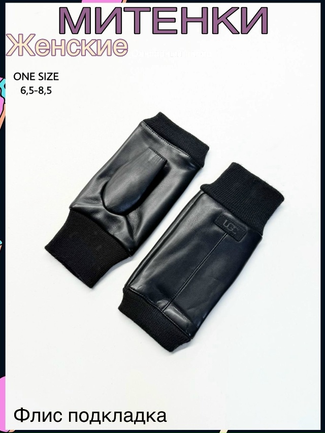 Перчатки 23087562