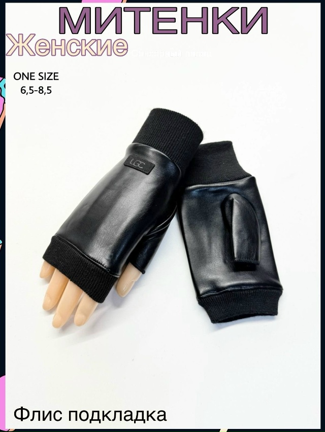 Перчатки 23087863