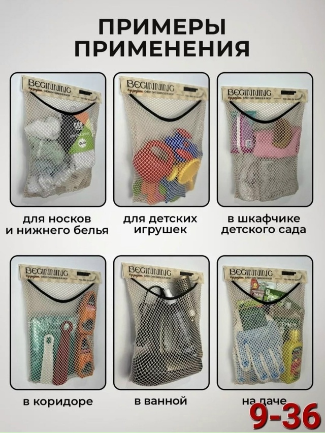 Органайзер для хранения 23089591