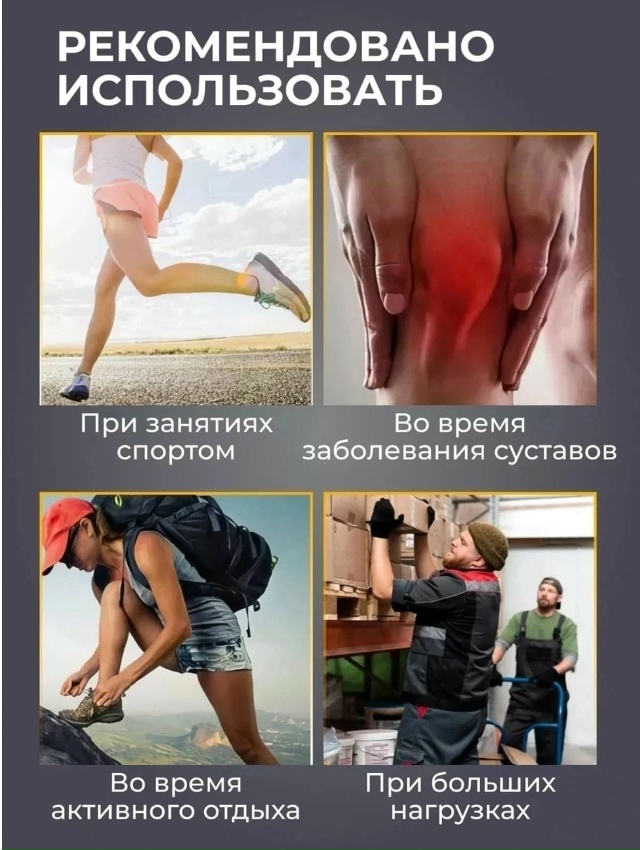 Наколенник 23090490