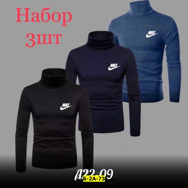 Водолазка 23093255