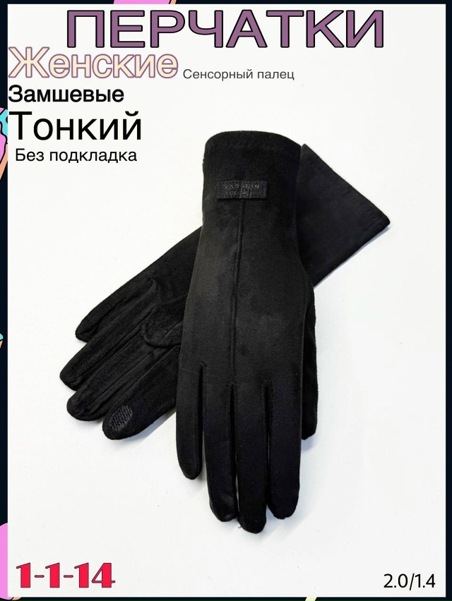 Перчатки 23094253