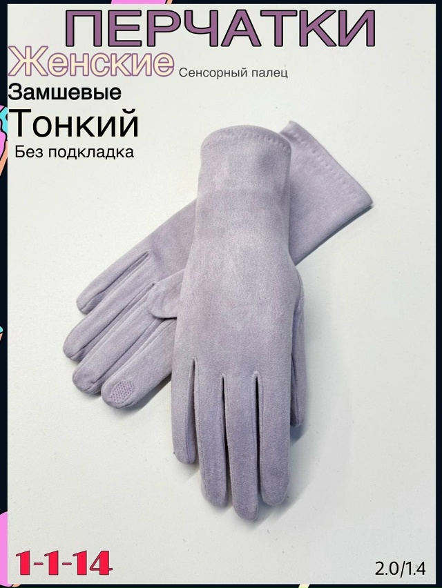 Перчатки 23094590