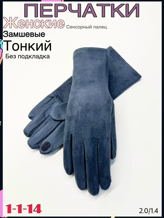 Перчатки 23094590