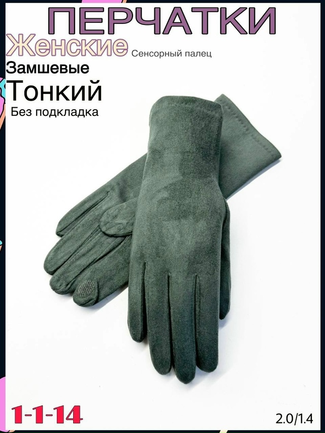 Перчатки 23094590